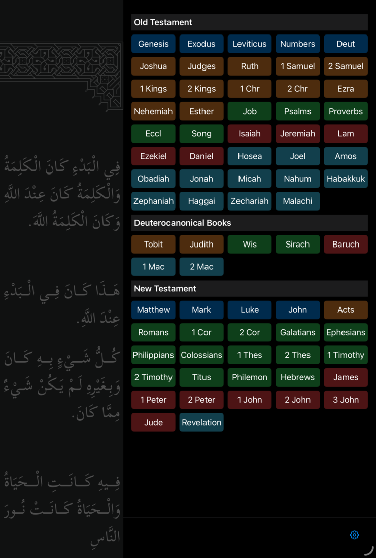 The Bible browser: Old Testament, Deuterocanonical books and New Testament