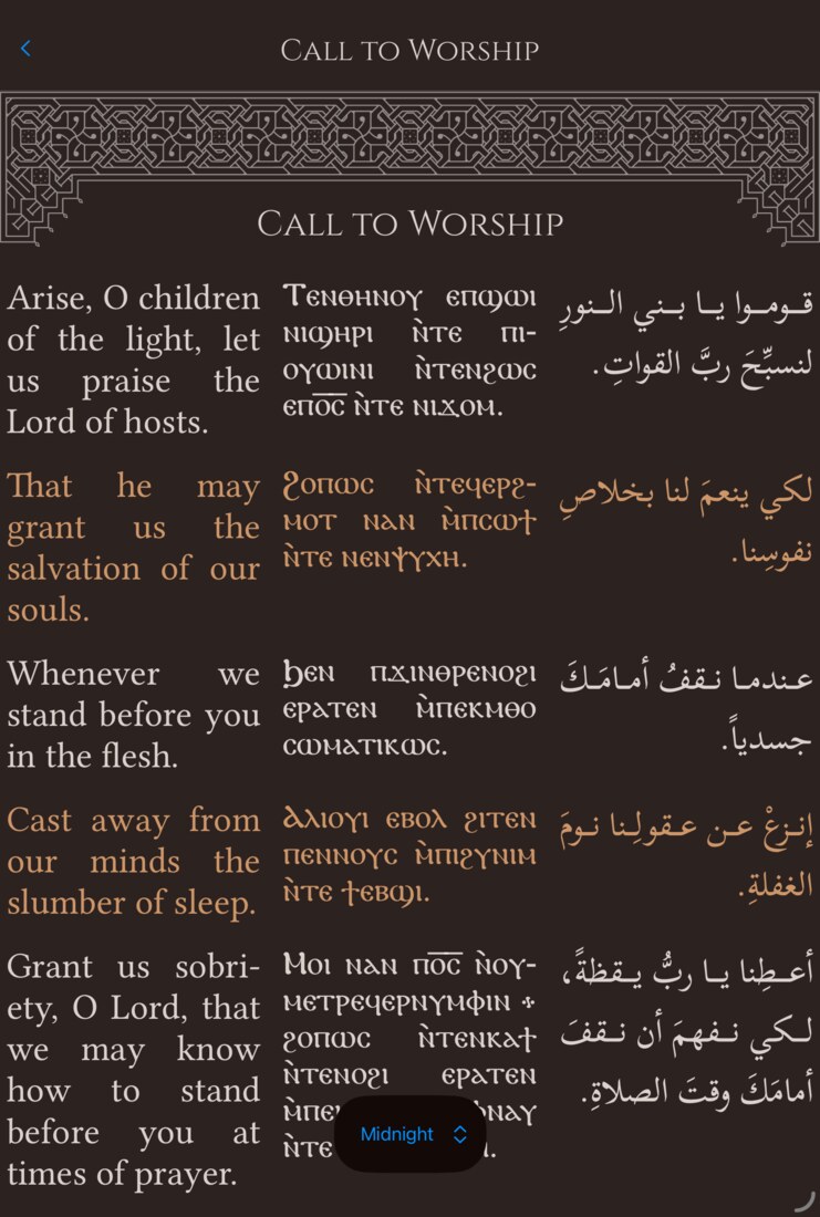 The same interlaced headpiece rendered in Synaxis above the Call to Worship